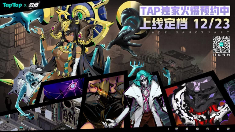 【含抽奖】公测定档12月23日 | 期待与对的人相遇